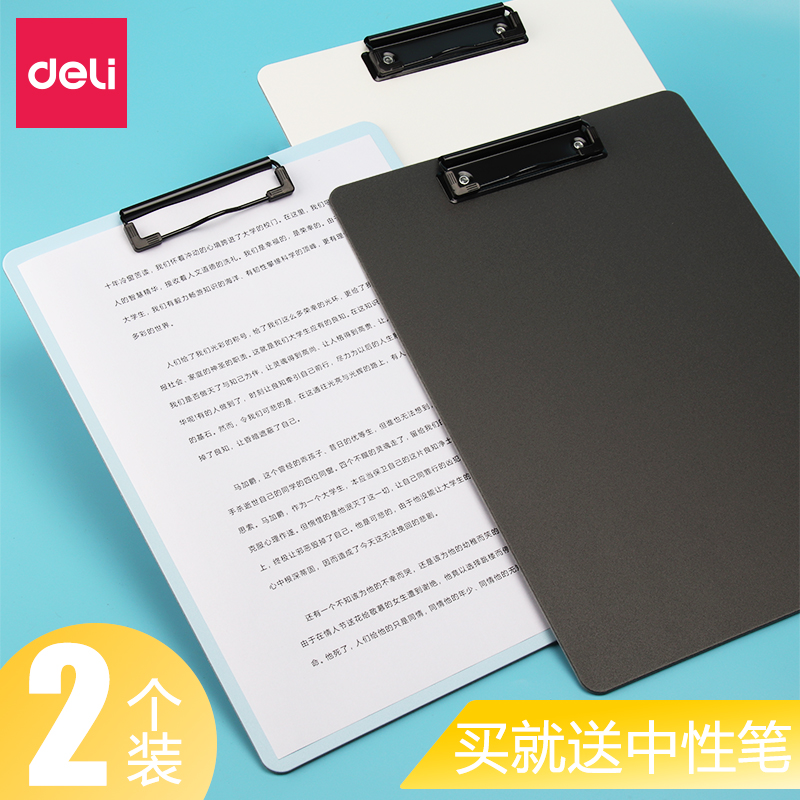 得力文具用品试卷夹中考写字垫板