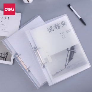 得力5381打孔透明试卷文件夹A4活页夹本册透明两孔插页双孔8cm打孔资料夹快劳夹学生用高中生多功能办公用品