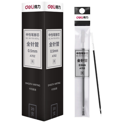 得力中性笔笔芯子弹头顺滑