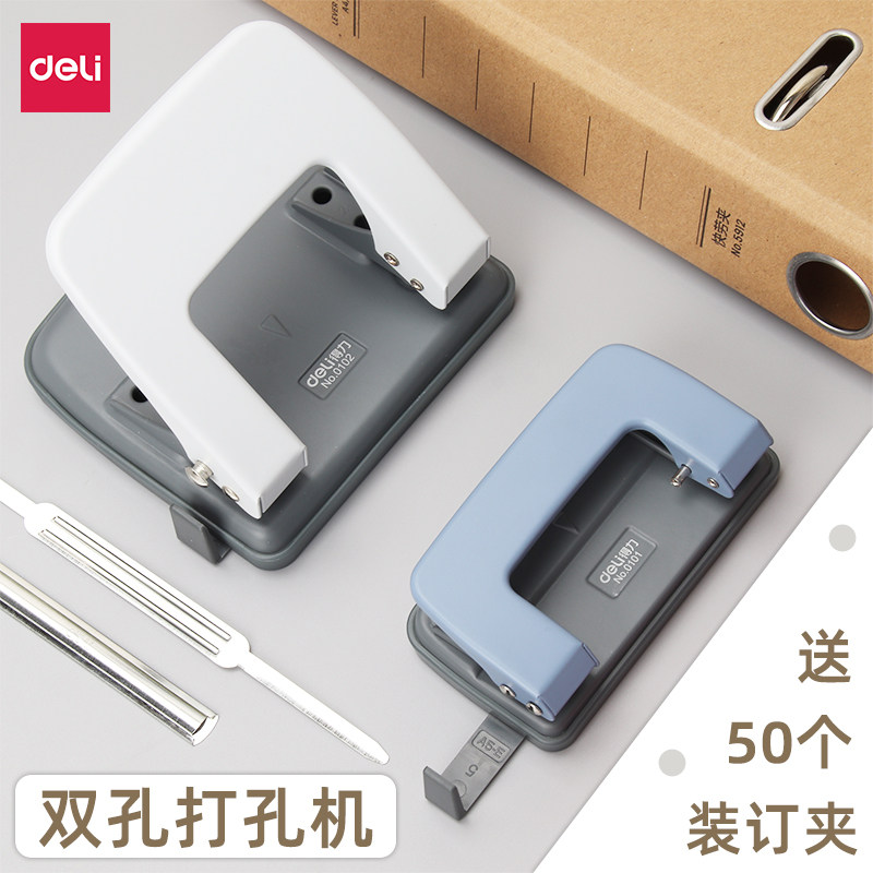得力双孔打孔器小打孔机装订机活页本夹学生圆环手动两孔打眼神器a4