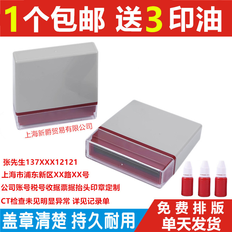 定制公司抬头地址电话长条印章