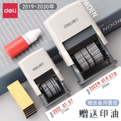 得力日期印章2024年自动回墨号码 章保质期生产日期 机戳日期章打码 可调年月日大号打码 器自动滚轮日期章打码