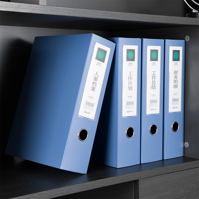 得力5604档案盒加厚pp材质