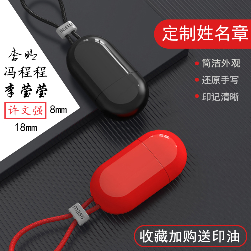 个人姓名章手写医务签名章定制