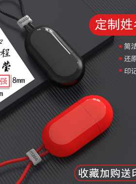 刻章个人名字姓名刻字印章定刻8X18mm私章护士签名盖章签字定制私人名章中号姓名章学生姓名章班级印章