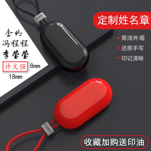 个人姓名章手写医务签名章定制