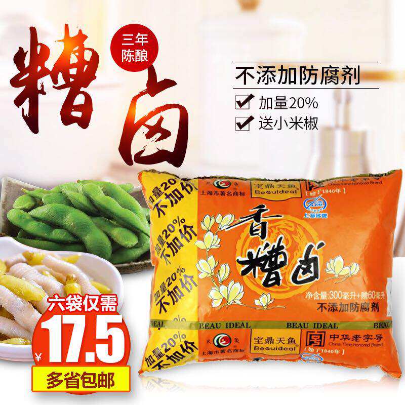 上海宝鼎香糟卤三年陈天鱼糟鸡腔
