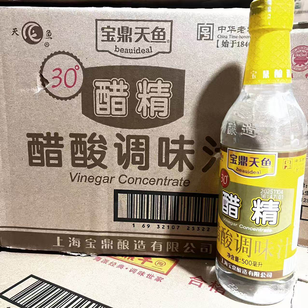 上海宝鼎醋精500mlX12瓶30度高浓度醋精醋酸调味汁