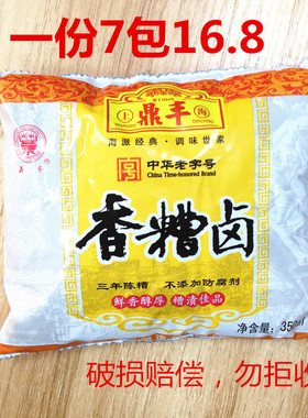 正宗上海 鼎丰牌香糟卤350ml*7袋 糟卤 鸡爪豆角卤料调料特价包邮