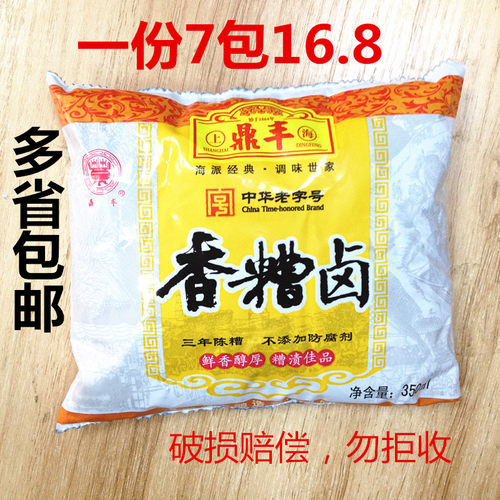 正宗上海鼎丰牌香糟卤卤料鸡爪