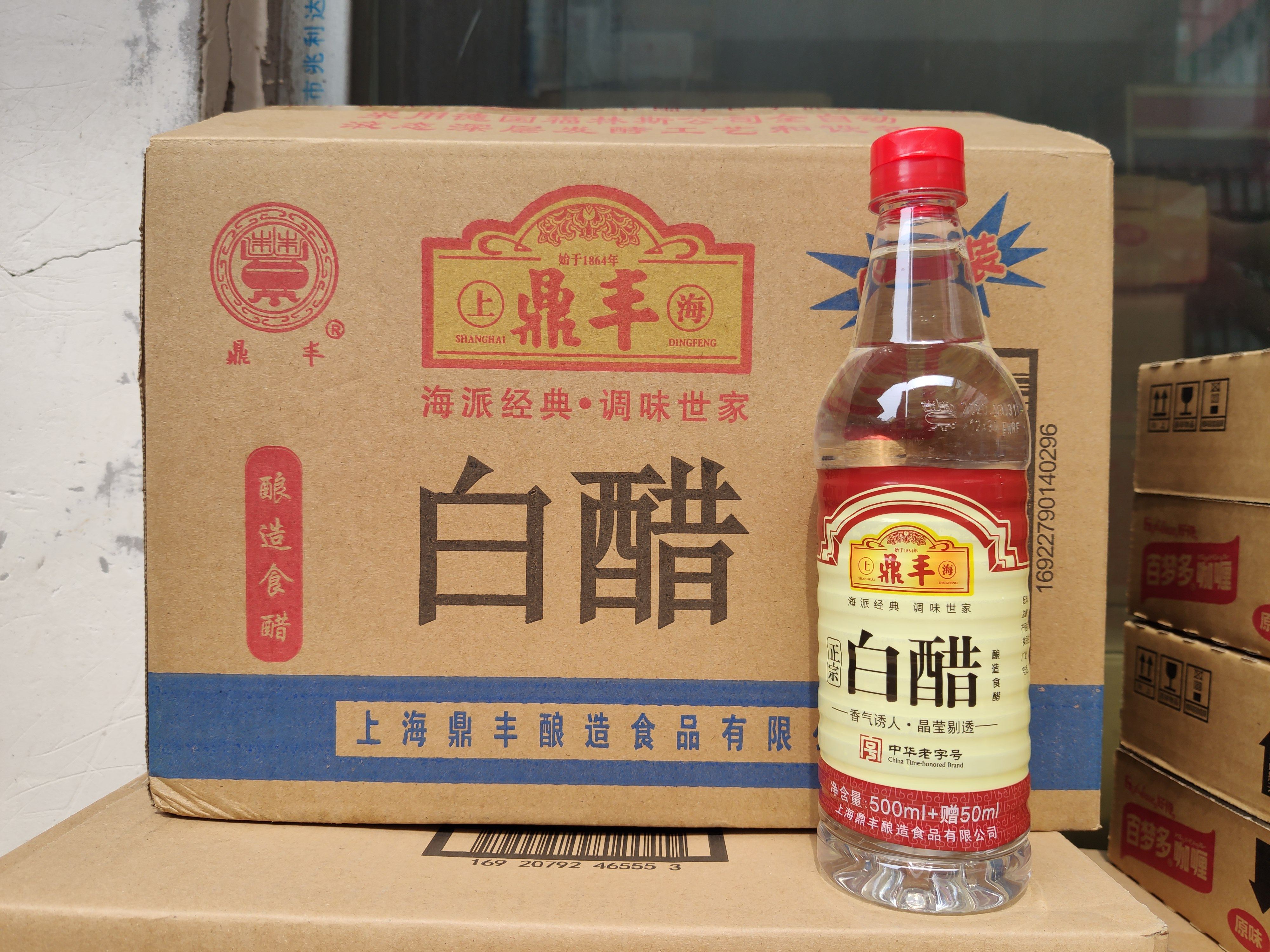 上海特产鼎丰白醋500ml 50mlx15瓶白醋 调制醋 酿造食醋 杀菌消毒