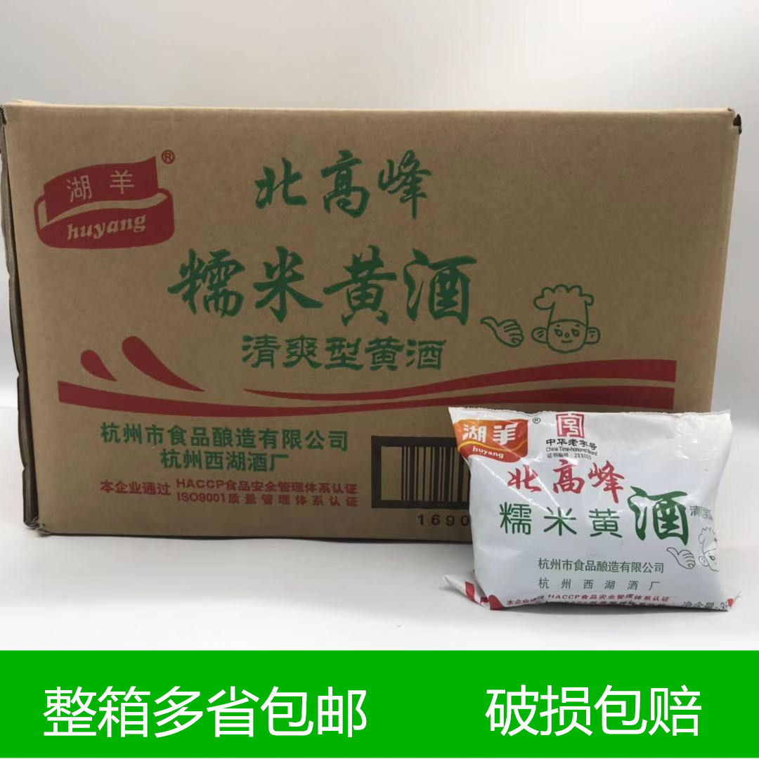 湖羊北高峰糯米酒350mlX40包多省包邮烧菜烹饪调味清爽型料酒黄酒 粮油调味/速食/干货/烘焙 料酒 原图主图