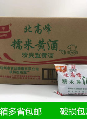 湖羊北高峰糯米酒包烧菜烹饪黄酒