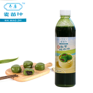 2月上海乔康麦苗汁500ml艾草汁清明节青团原料麦青汁麦草汁青团水