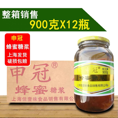 申冠餐饮冲泡滋补烘焙原料蜂蜜