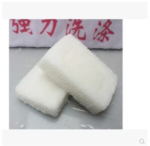 固体方便碱块厨房地板油烟机重油污清洗剂强力去污碱15块包邮
