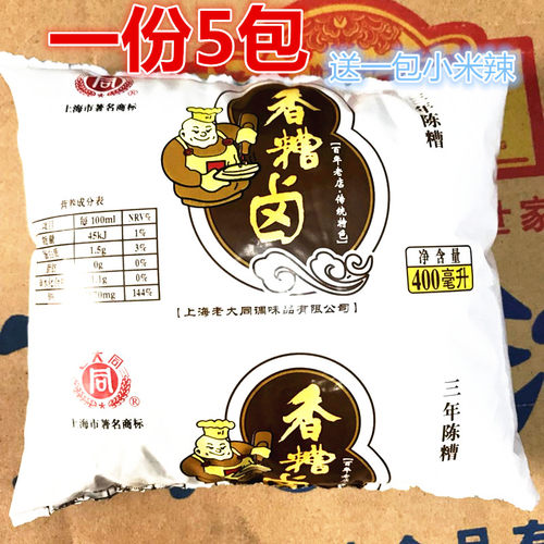 老大同泡凤爪凉菜卤汁