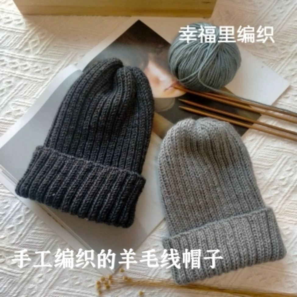 纯手工编织棒针羊毛线麻花帽子厚实保暖男女通用冬