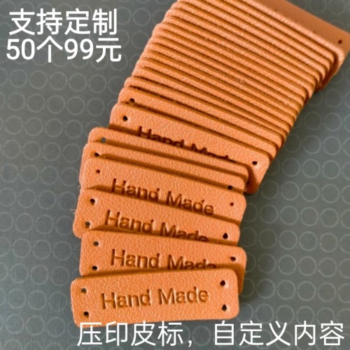 压印皮标支持小量定制