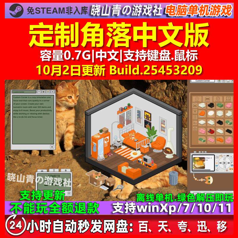 欧米茄飞行员进化 中文版 电脑PC单机游戏