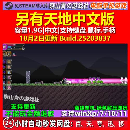 另有天地 There Is mORE 中文版 电脑PC单机游戏