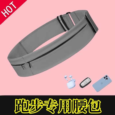 运动腰包女跑步轻便款带水壶隐形