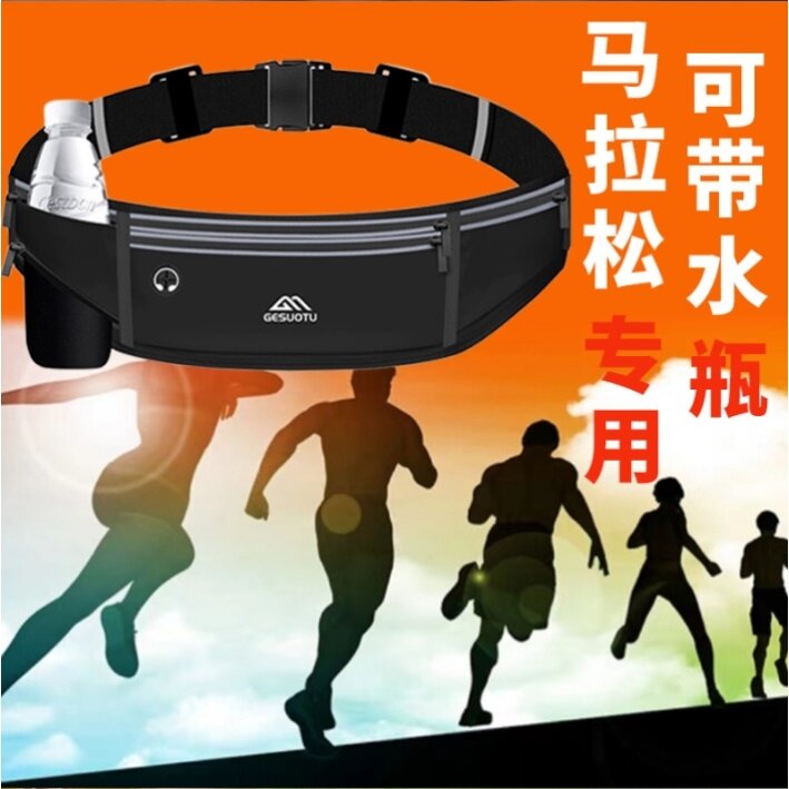 马拉松跑步手机腰包小袋男女款轻薄隐形防水健身户外晨跑装备运动