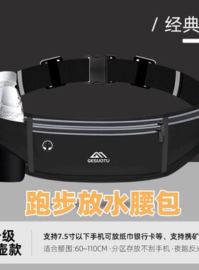 跑步放水腰包防汗水大容量