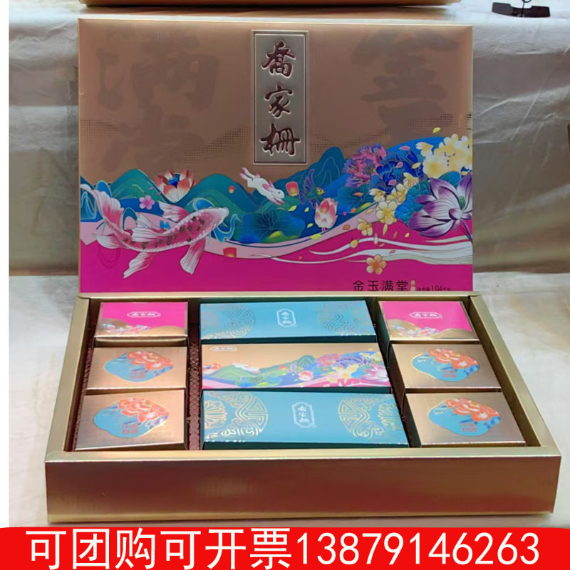 乔家栅礼盒月饼江西南昌可团购