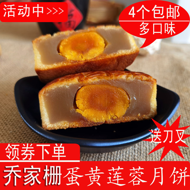 乔家栅月饼散装多口味广式蛋黄莲蓉豆沙100g中秋月饼江西传统糕点