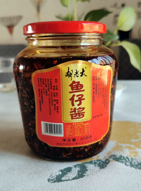 香辣鱼仔酱胡老太下饭开胃