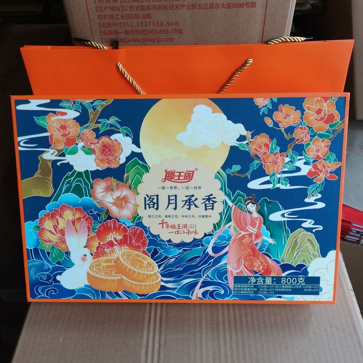 滕王阁阁月承香800克月饼礼盒中秋广式奶椰凤梨蓝莓珍果传统老式