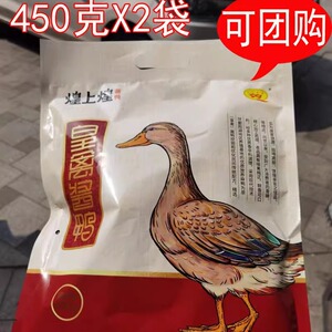 煌上煌江西袋装烤鸭肉类即食包邮