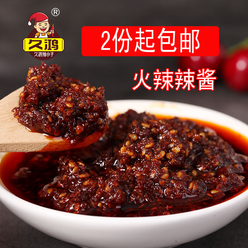 南昌久鸿辣酱拌粉280g