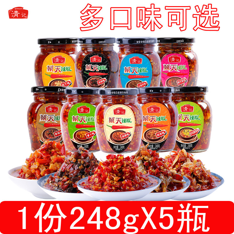 清记朝天辣椒酱自制瓶江西特产