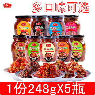 清记朝天辣椒酱自制农家超辣蒜蓉辣酱剁椒下饭酱248gX5瓶江西特产