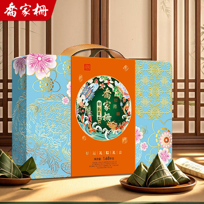 乔家栅好运礼粽礼盒1600克真空鲜肉蛋黄蜜枣干菜碱水粽子端午送礼