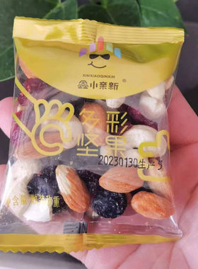 小亲新多彩巴旦木散称独立坚果