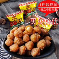 江西赣州特产大余牡丹亭多味花生500g散称独立小包零食62克300克