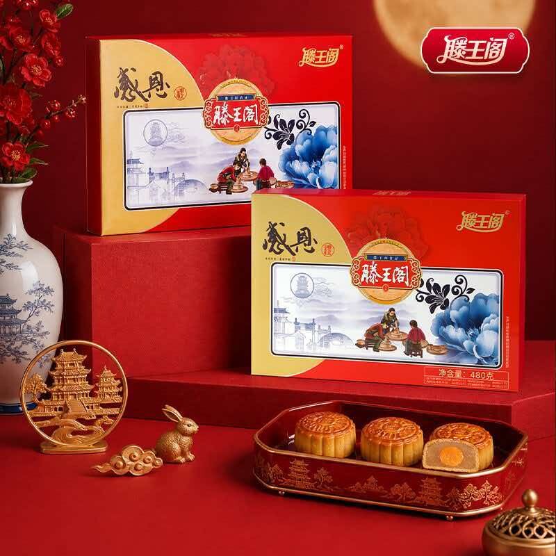 滕王阁感恩礼礼盒月饼500克
