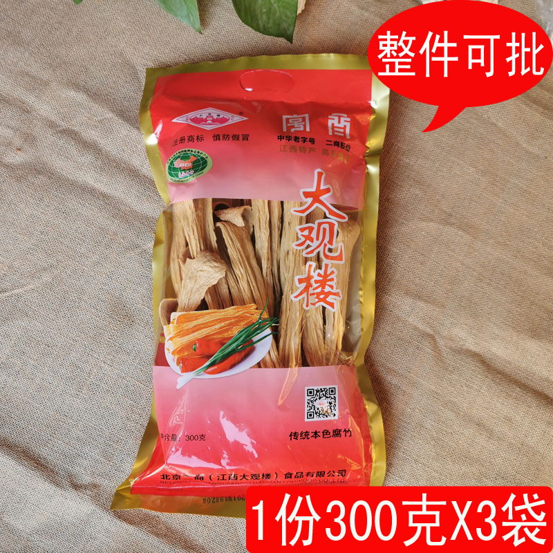 大观楼高安腐竹江西土特产南北干货豆皮制品300gx3袋传统特产食品