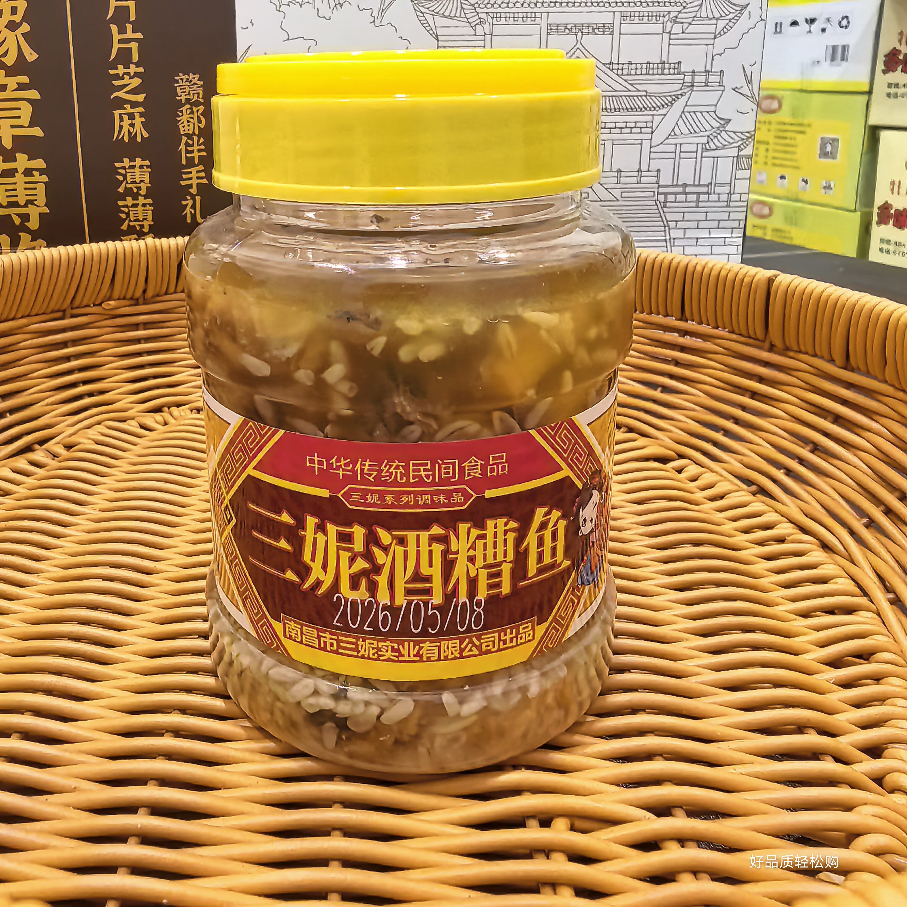 三妮500克酒糟鱼香辣鱼江西南昌特产辣酱鱼即食鱼拌饭下饭菜