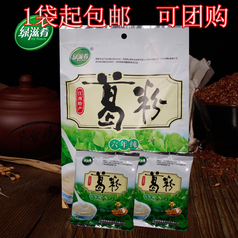 江西特产六年375g独立小包葛根粉