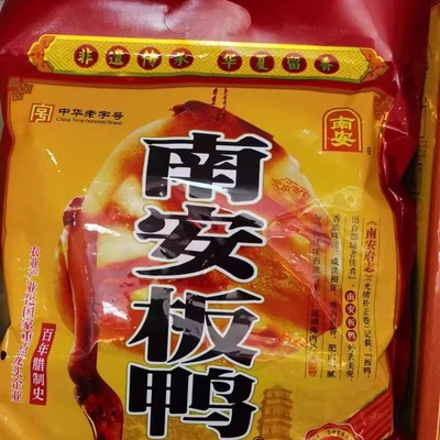 南安腊鸭江西板鸭鸭肉类