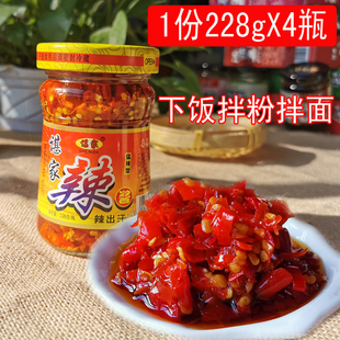 江西高安谌家辣椒酱猛辣型朝天椒小米椒剁椒辣椒酱下饭228gX4瓶