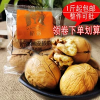 Hangpai Xinjiang Тонкие кожаные ореховые стада 500G Независимые маленькие сумки, очищающие большую ореховую бумагу с тонкой оболочкой, приготовленные