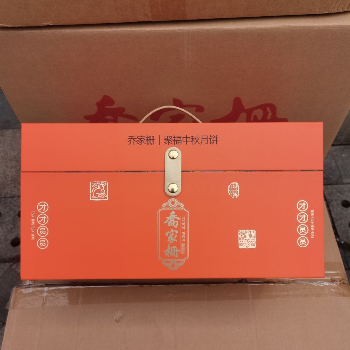 江西乔家栅月饼聚福中秋1380克礼盒礼品装中秋送礼员工福利团购
