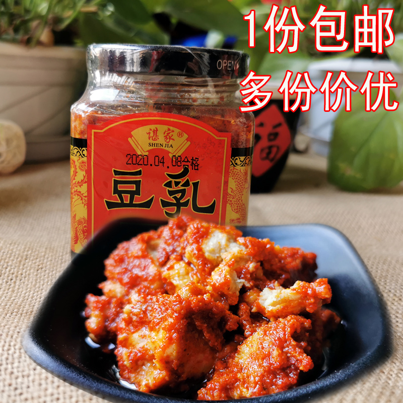 江西高安谌家霉豆腐豆腐乳手工香辣腐乳下饭228g调味品 粮油调味/速食/干货/烘焙 豆腐乳 原图主图