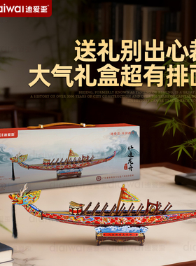 好运龙舟成品摆件企业可logo定制