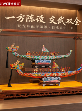 文武双全龙舟模型带花梨木防尘罩
